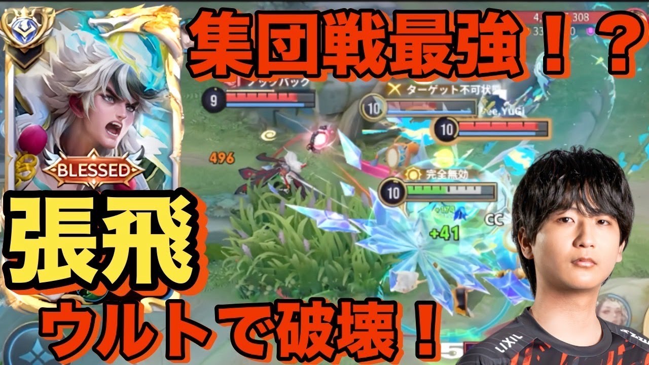 【HOK】TierS最強タンクローム！張飛の使い方講座【オナーオブキングス】