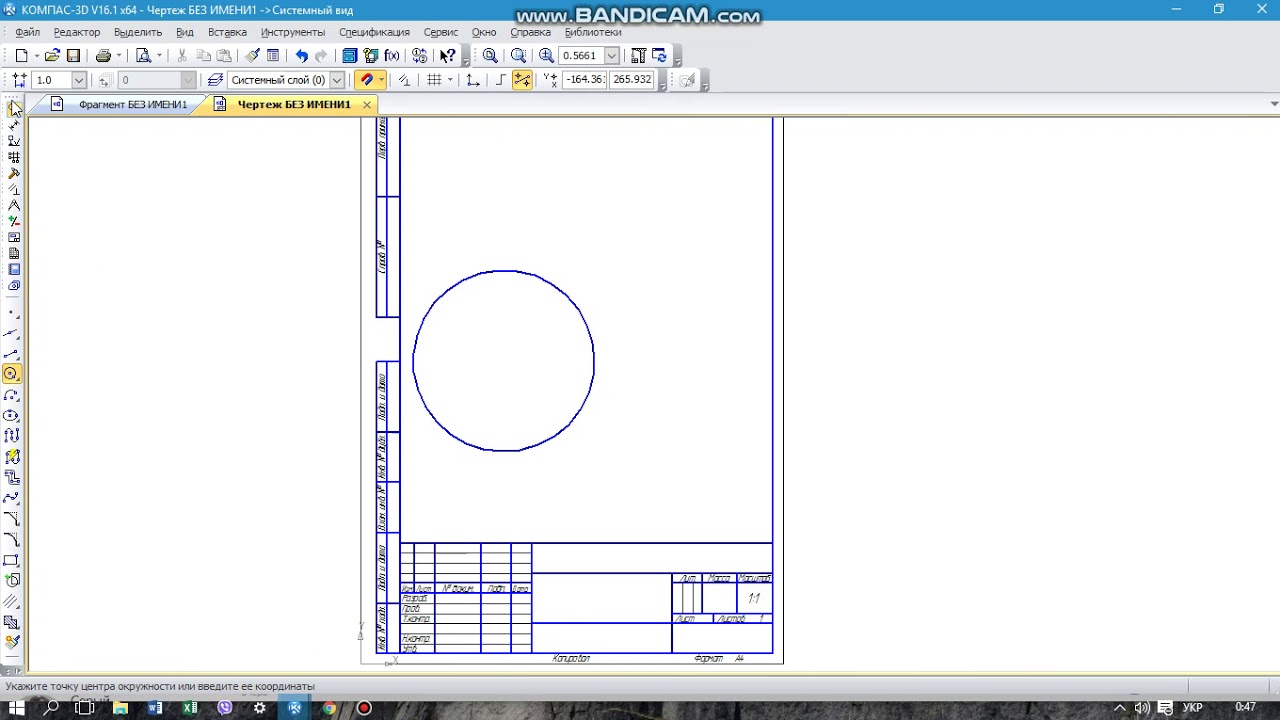 Как нарисовать таблицу в компасе