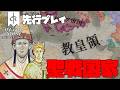 【CK3】教皇は征服者、皇帝は傀儡【ゆっくり実況】【新DLC『By God Alone』先行プレイ】