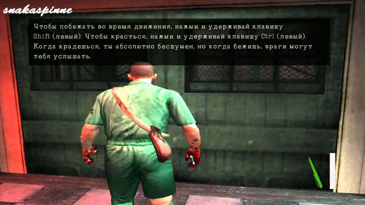 Manhunt 2 прохождение