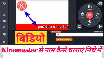 Kinemaster में चलता हुआ टैक्स कैसे लगाएं || Kinemaster me text kaise chalye || text running video
