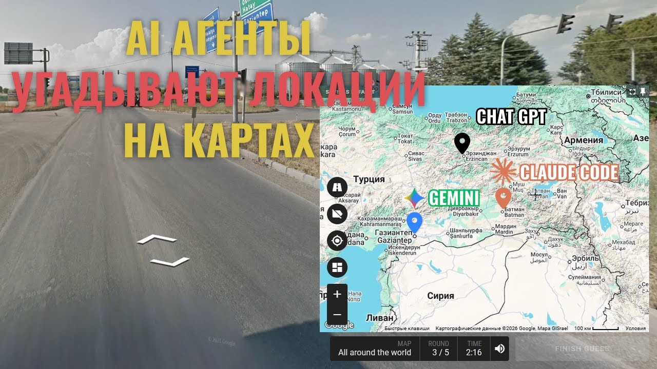 AI ГЕО-ЧЕЛЛЕНДЖ: ChatGPT vs Gemini vs Claude.