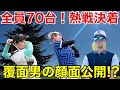 【2匹の狼と1匹の犬】最強女子ゴルファーが圧巻のゴルフ！