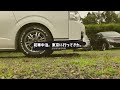 【ハイエース旅】初車中泊、東京に行ってきた。~ We went to Tokyo for the first time to stay in HIACE. ~