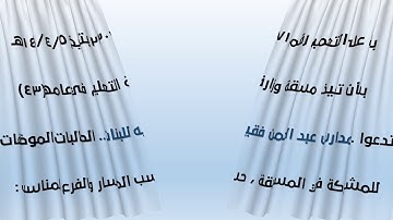 إعلان مسابقة القرآن الكريم 1441هـ