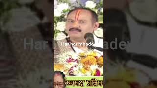 # Shiv Mahapuran