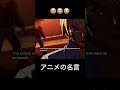 いかん雨が降ってきたな。大切なのは過去じゃなく今だよ。僕には命に変えても守らなくてはならないものがあるからさ。お前の気持ちを聞かせてくれ。 #shorts #anime #アニメ #名言