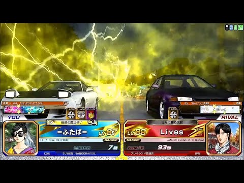 頭文字D Zero ver.2.2 - Online Battle 全国対戦 14