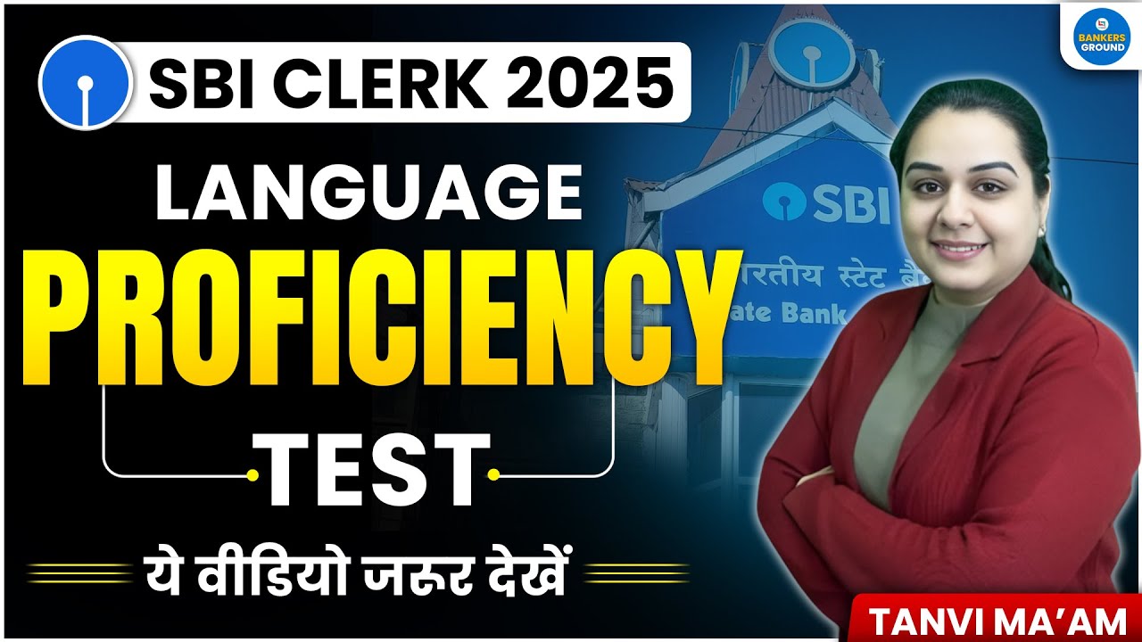 SBI Clerk 2025 | Language Proficiency Test Explained in Detail