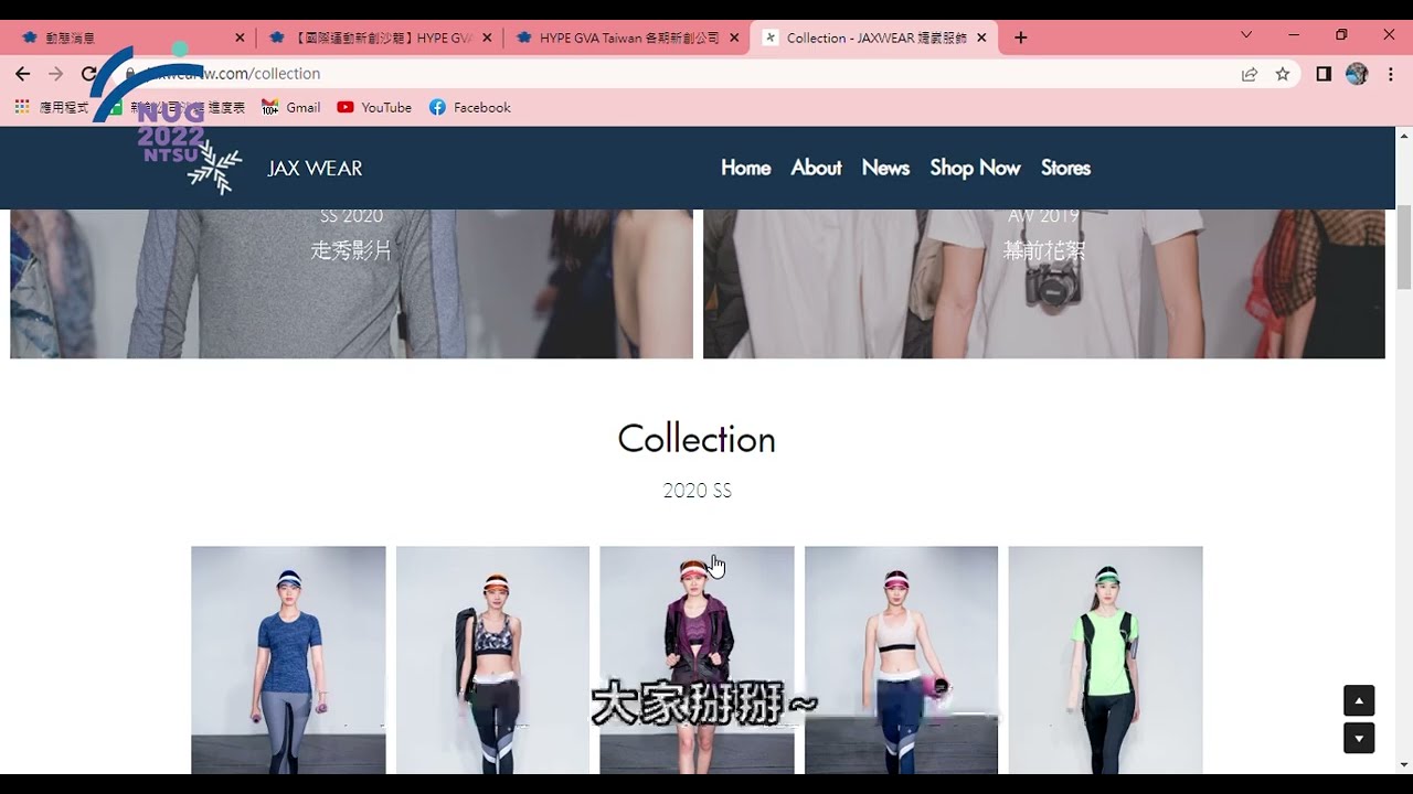 【111全大運宣傳】EP28〈HYPE GVA TAIWAN〉新創輔導廠商 5-6期介紹