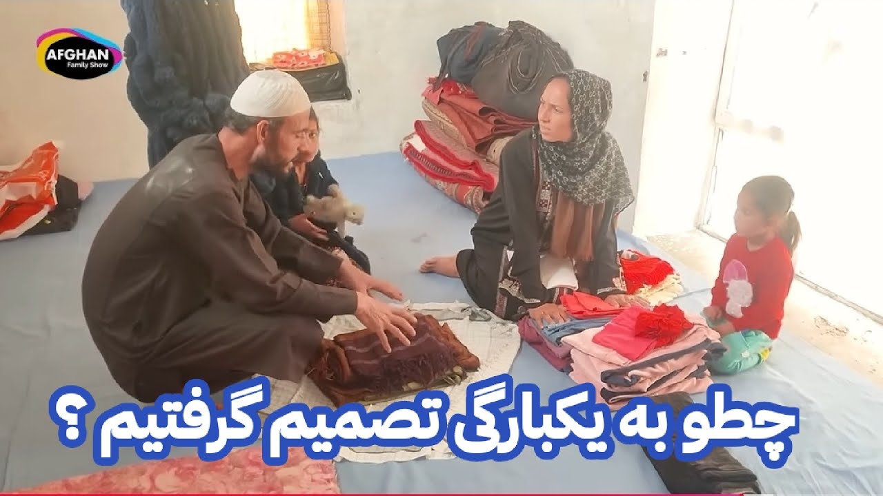 ما هم مسافر میشویم و وطن را ترک میکنیم😭