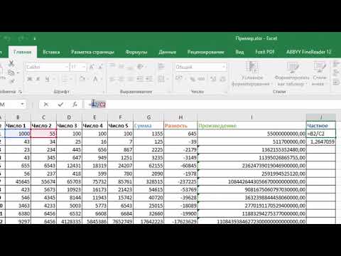 Как делить числа в Excel Функция ЧАСТНОЕ