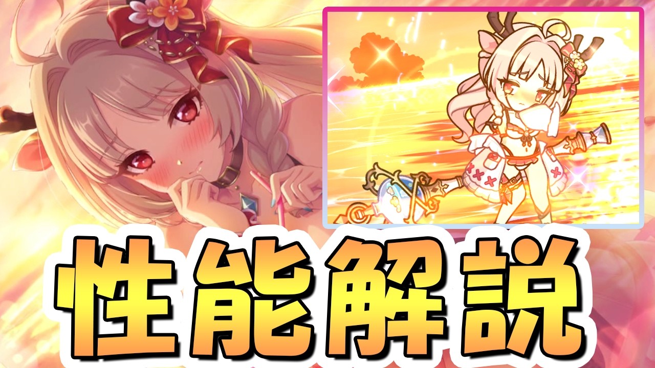 プリコネR】8周年イベント前編ボスSP/SP+フルオート攻略編成を紹介