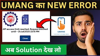 API access limit reached. Request blocked until - | umang app new epfo error 2025