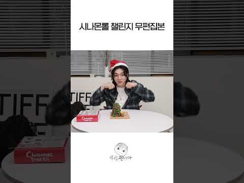 thumbnail 사람들이 왜 성진을 '귀여워'라고 부르는지 알 수 있는 영상🤭