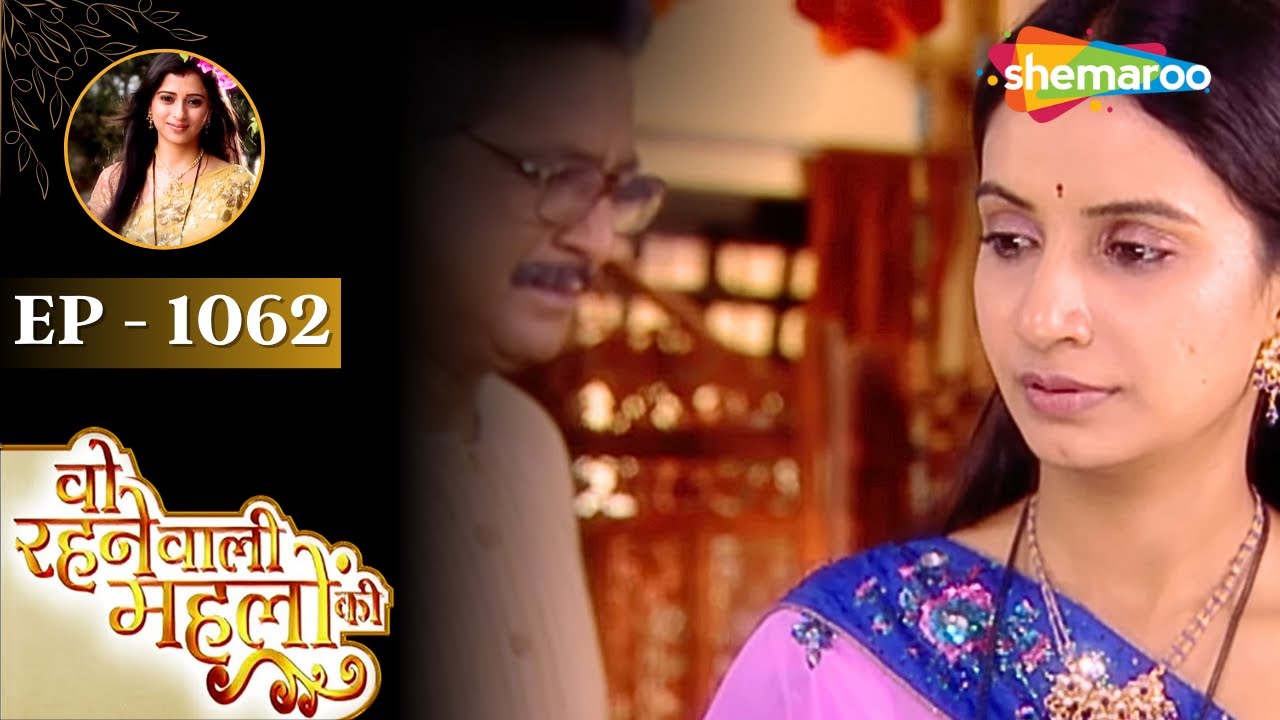 Woh Rehne Waali Mehlon Ki | वो रहने वाली महलों की | Latest Full Episode 1062 | Hindi Tv Serial 2025