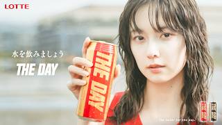 ロッテ 「THE DAY」WEBCM 「水を飲みましょう」篇 15秒