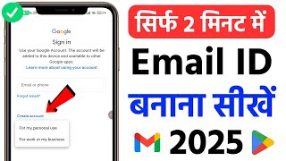 New Gmail Account Kaise Banaye | gmail id kaise banaye | how to create gmail account | email id