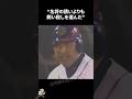 名将の誘いよりも飼い殺しを選んだ清原和博に関する雑学【プロ野球/NPB】
