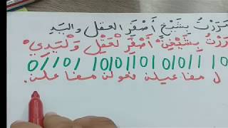 كيف تقطع بيتا شعريا؟؟(لتلانيذ الرابعة المتوسطة)/محمد أبو شاكر لعبودي