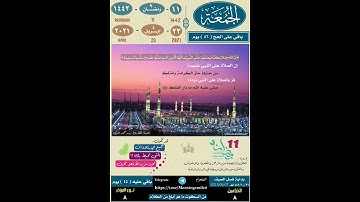حالات واتساب قرآن كريم/بالتقويم ✔