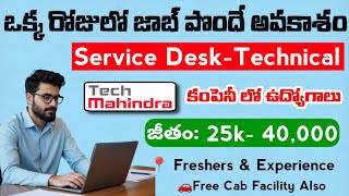 Tech Mahindra Company Service Desk Support Jobs || Hyderabad Walk in Interviews 2025 