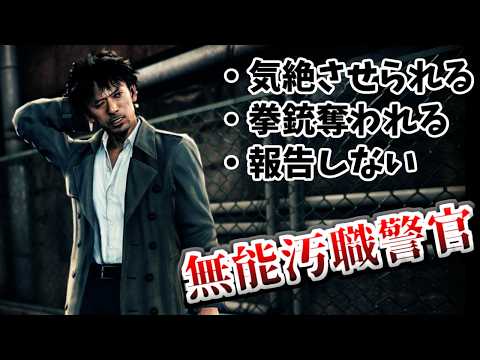 【#19】冤罪かもしれないけど諦めてくれ【JUDGE EYES:死神の遺言】