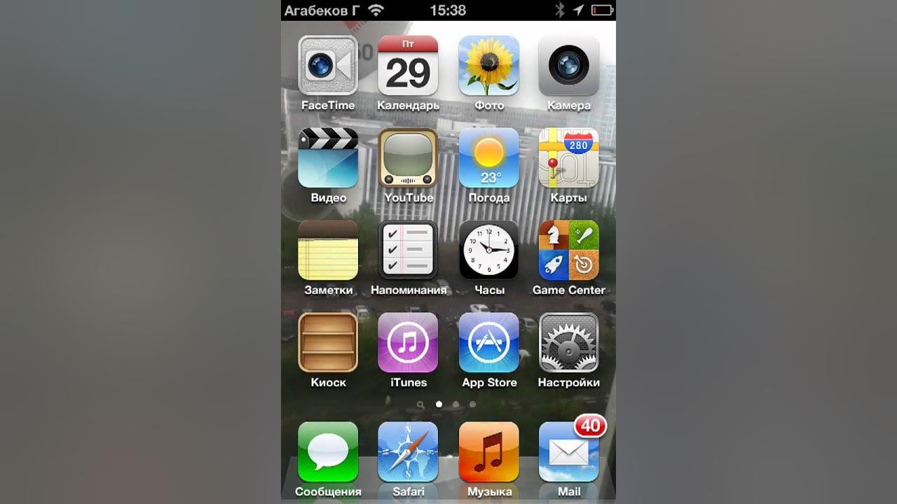Ios 5.1 1. Приложения для обновления ios 5.1.1. youtube на ios 5. иос том 5.1.