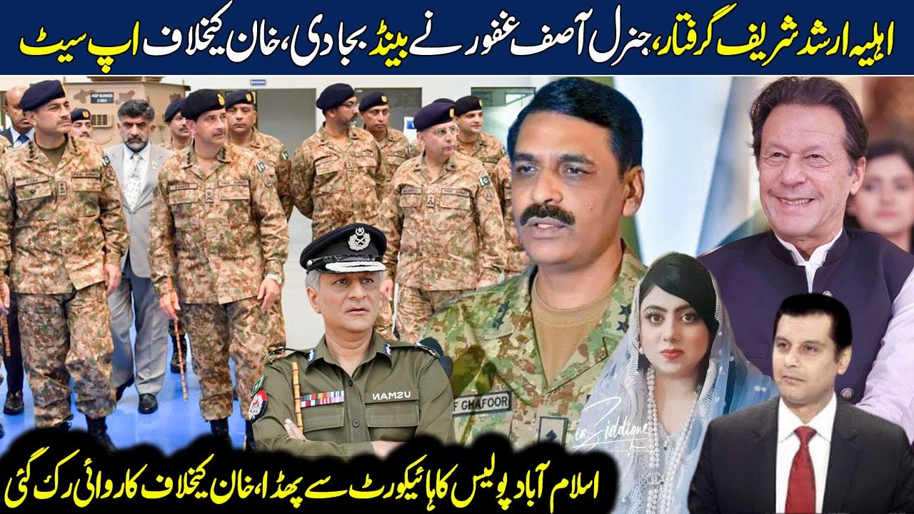 Gen Asif Ghafoor gives Shut up Call | Pak Army | Imran Khan PTI BIG ...