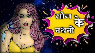 !! SON KE NATHNI !! DJ VISHAL S !! SUB BASS MIX !!