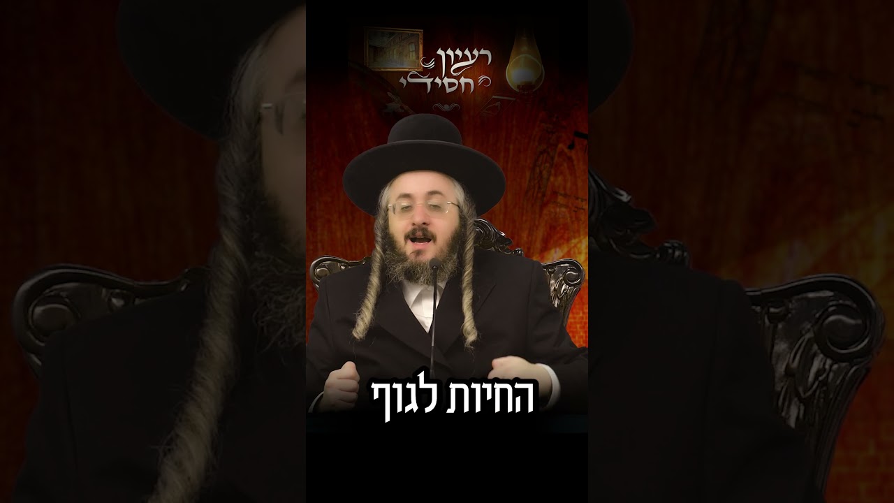 הרב מנחם מנדל פומרנץ | פרשת בשלח • יום שלישי •