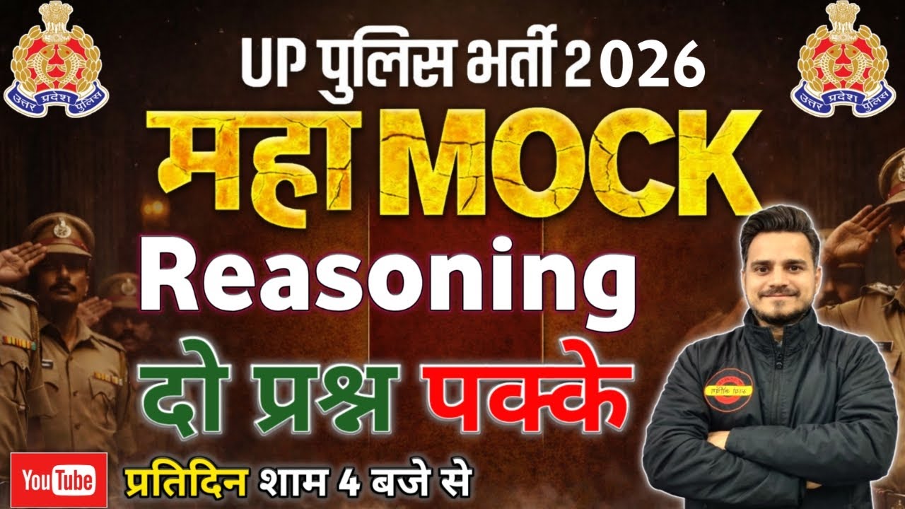 UP Police constable Reasoning Class | UP पुलिस भर्ती 2025 | Reasoning Class 06 | UPSI Reasoning 