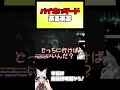 【BIOHAZARD RE:2】バイオハザードあるある【 #vtuber #tukky 】#⁠shorts