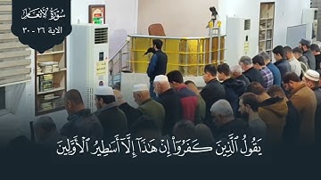 تلاوة تدبرية من سورة الأنعام للشيخ رعد الكردي | صلاة العشاء - الأربعاء 11 شعبان 1445هـ