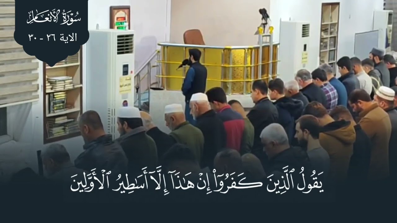 تلاوة تدبرية من سورة الأنعام للشيخ رعد الكردي | صلاة العشاء - الأربعاء 11 شعبان 1445هـ