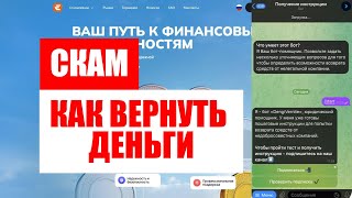 EXOLONIZE (EXOLONIZE.COM) ОБЗОР И ОТЗЫВЫ 2025. ФАЛЬШИВЫЙ БРОКЕР?