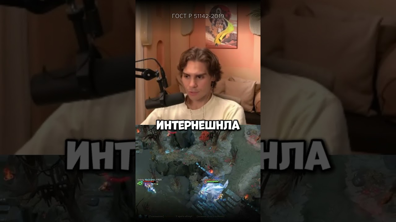 Топсон легенда?