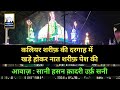 Zameen o zama tumhare liye  new naat 2024  saani hasan qadri badayuni  new kalam 2024