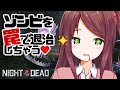 【Night of the Dead】新作のゾンビゲームで罠作り生活【#1】