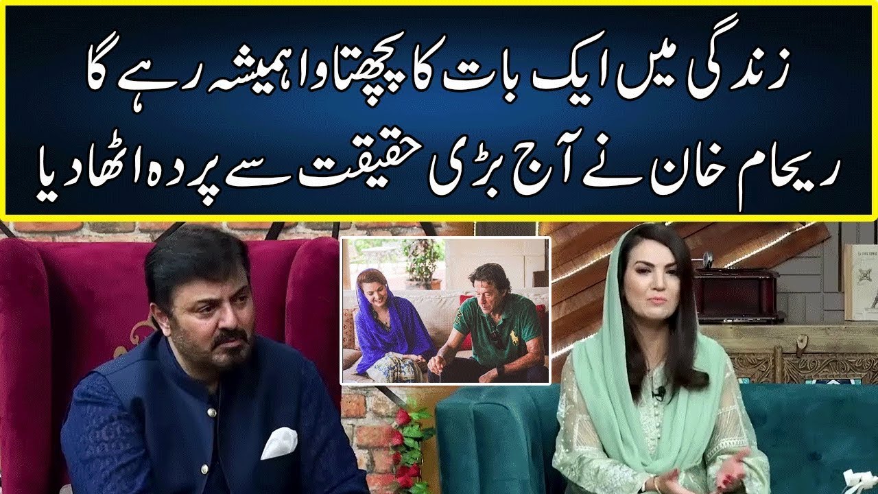 Untold Truths: Reham Khan Opens Up About Her Past | G Sarkar With Nauman Ijaz | Neo | JQ2W