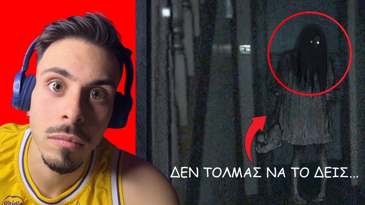 Τα 14 Πιο ΤΡΟΜΑΚΤΙΚΑ Βίντεο Του Ίντερνετ | SPOOKY FRIDAY