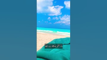 وَلَمْ أَكُنْ بِدُعَائِكَ رَبِّ شَقِيًّا / سوره مريم