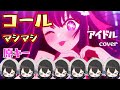 ドルオタが本気でコールしながら「アイドル」を原キーで歌ってみた結果wwwww【Medansy/めだんし】