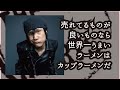 【感動の名言】心震わす 甲本ヒロトの名言集 ~心を紡ぐ~【甲本ヒロト】