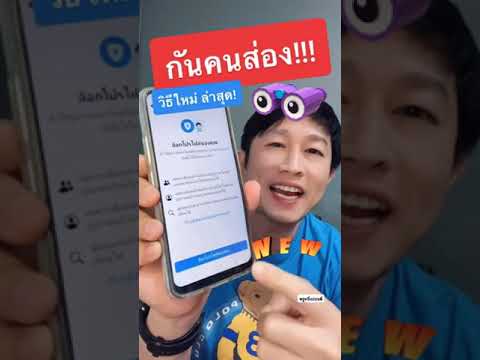 How to lock your Facebook profile to prevent stalking on iOS and Android (Updated 2022) | Kru Nue...