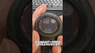 【GARMIN】不具合情報 Instinct 2 シリーズ SW:5.23#shorts