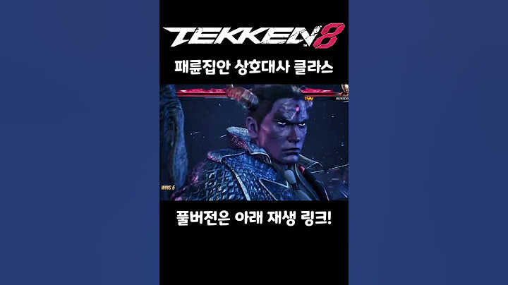 [철권8] 헤이하치 상호대사 스페셜 인트로 모음