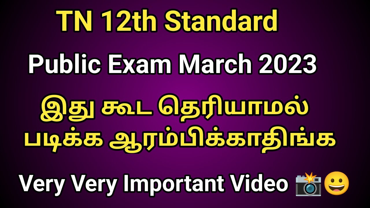 First Ipdi Padinga Nanbargale TN 12th Standard Public Exam 2023 first-ipdi-padinga-nanbargale-tn-12th-standard-public-exam-2023