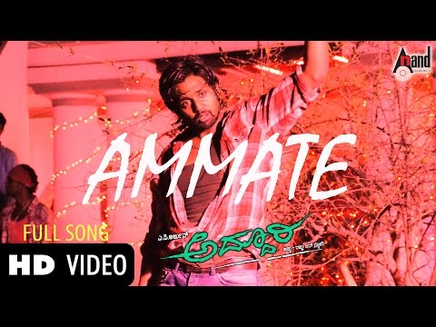 Ammate Audio Song | Addhuri | Action Prince DHRUVA SARJA | Radhika Pandit | V.Harikrishna