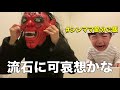 【4児シンママ】残業帰りの全力節分|節分夜ご飯